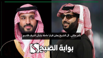 تركي آل الشيخ يعلن علاج أشرف قاسم “نجم الزمالك السابق” في مستشفى الملك فيصل