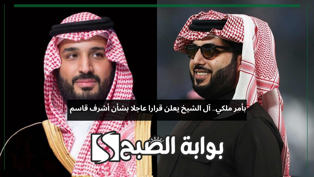 تركي آل الشيخ يعلن علاج أشرف قاسم "نجم الزمالك السابق" في مستشفى الملك فيصل 5 تركي آل الشيخ يعلن علاج أشرف قاسم “نجم الزمالك السابق” في مستشفى الملك فيصل