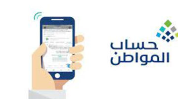تسجيل الدخول إلى حساب المواطن 1