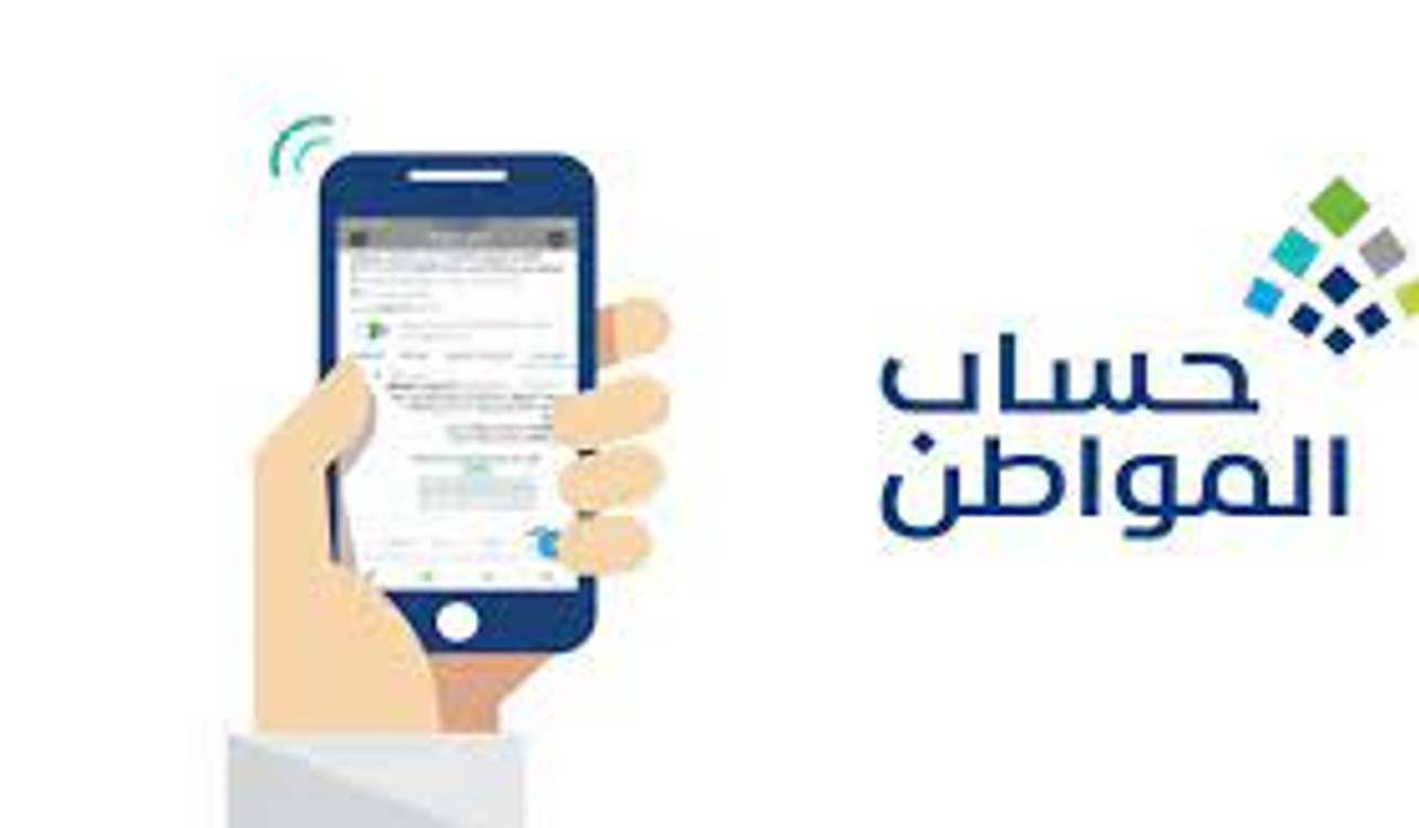 كيف يتم تسجيل الدخول إلى حساب المواطن برقم الهوية 1445؟