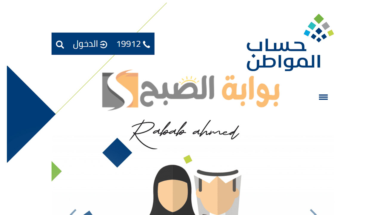 رابط تسجيل الدخول إلى حساب المواطن النفاذ الوطني وأهم الشروط 5 رابط تسجيل الدخول إلى حساب المواطن النفاذ الوطني وأهم الشروط