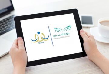 رابط الاستعلام عن نتائج نظام نور برقم الهوية 1445 نهاية الفصل الثاني