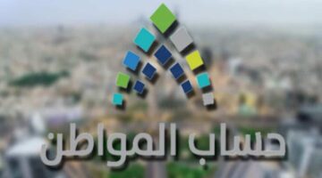 تسجيل دخول حساب المواطن 2