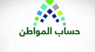 تسجيل دخول حساب المواطن