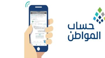 تسجيل دخول حساب المواطن عبر النفاذ الوطني