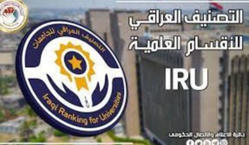 “وزارة التعليم العالي” تفعيل رابط نتائج التصنيف العراقي للاقسام العلمية 2024