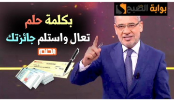 “ضغطة زر هتغير حياتك”.. شارك في مسابقة الحلم لشهر فبراير 2024 وأكسب 100 ألف دولار.. فرصة مش هتتعوض