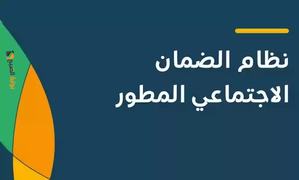 تعرف على أهم شروط الحصول على دعم الضمان الاجتماعي في العام 1445