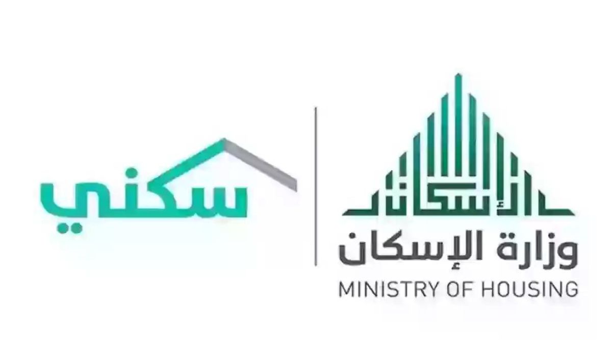 الشروط الخاصة للدعم السكني للرجال 1445 وكيفية الاستعلام عن الاستحقاق؟ 2 الشروط الخاصة للدعم السكني للرجال 1445 وكيفية الاستعلام عن الاستحقاق؟
