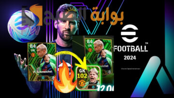 “باحترافية” تطوير لاعبين بيس eFootball 2024 موبايل أحترف اللعبة من خلال نصائحنا طور فريقك إلى أقصى طاقات بأقل بطاقات تدريب