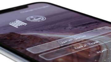 تعديل معلومات المستخدم عبر عبر هويتك الرقمية الكترونيا 1445 بالخطوات الصحيحة