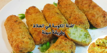 “جارتي الشملولة قالتلي عليها”.. اعملي احلى كفتة الكوسة في الخلاط بطريقة سهلة وبطعم خرافي!!