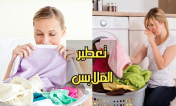 البديل الأرخص لمعطرات الملابس بمكونات رخيصة ورائحة ثابتة