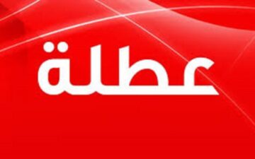 تعطيل الدوام الرسمي ليوم غد الثلاثاء 2024 في هذه المحافظة بالعراق.. تعرف على السبب