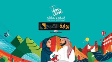 تعميم اليوم الوطني 1445 تعميم اجازة اليوم الوطني 2