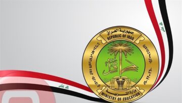 أسماء تعيينات وزارة التربية العراقية PDF كشوفات عبر الموقع الرسمي لوزارة التربية والتعليم 2024