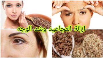 كوني عروسة كل يوم….معجزة النشا والردة لتفتيح وشد البشرة  وازالة الجلد الميت بياض فوري من اول مرة