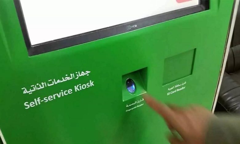 تفعيل أبشر عن طريق الخدمة الذاتية 5 تفعيل أبشر عن طريق الخدمة الذاتية