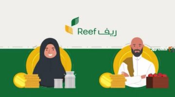 تقديم اعتراض على دعم ريف