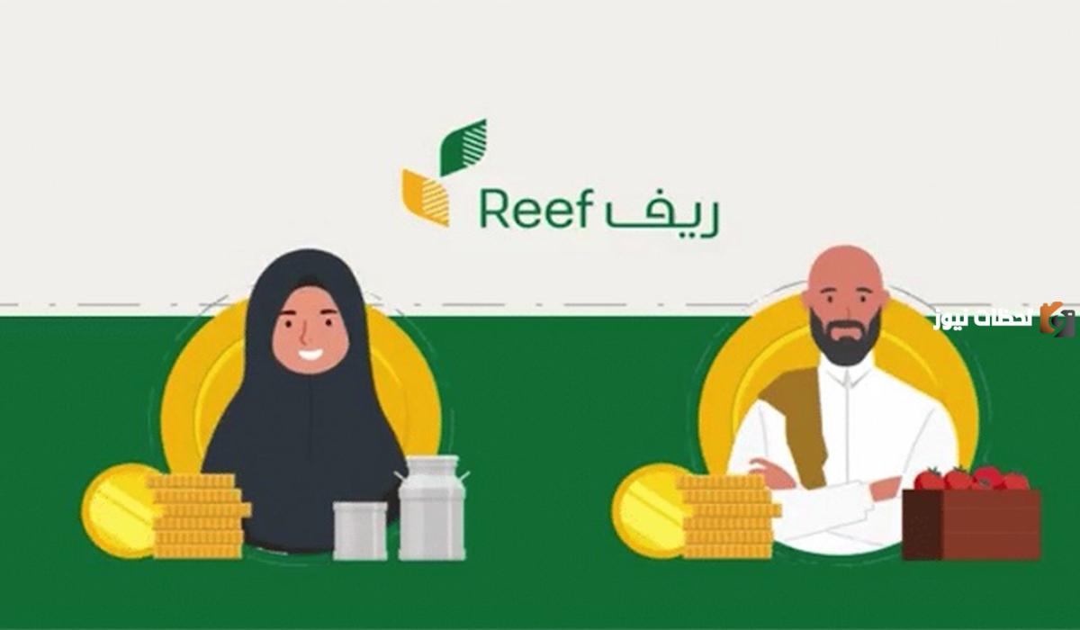 هل يمكن تقديم طلب اعتراض لمن تم رفضهم في دعم ريف ومدة دراسة الاعتراض 1445