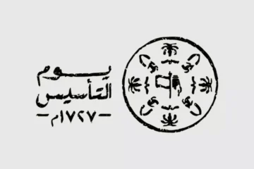 تعرف على عدد الأيام المتبقية حتى يوم التأسيس 2024