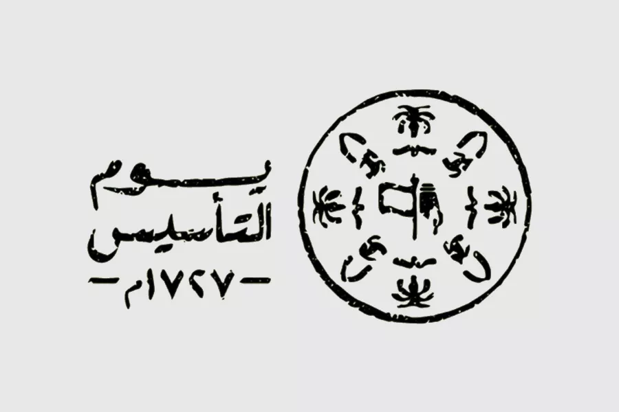 تعرف على عدد الأيام المتبقية حتى يوم التأسيس 2024 5 تعرف على عدد الأيام المتبقية حتى يوم التأسيس 2024