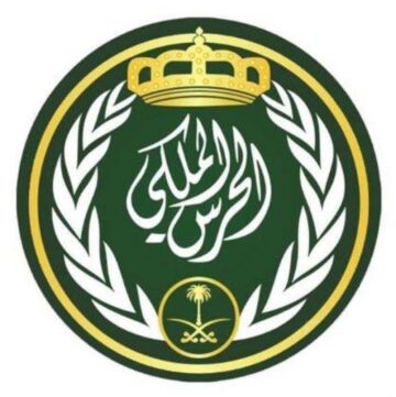 “اليوم” تقديم وظائف الحرس الملكي 1445 على رتبة جندي لحملة الثانوية فأعلى
