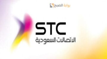 تقسيط جوالات stc ايفون 14