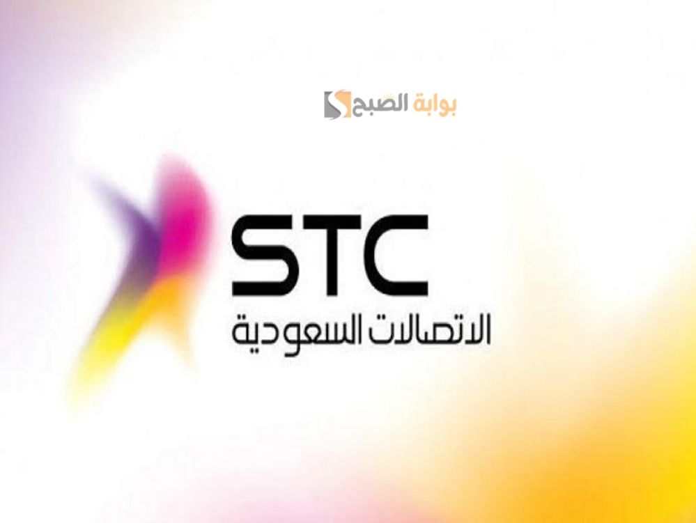 طريقة تقسيط جوالات stc ايفون 14 بدون كفيل 5 طريقة تقسيط جوالات stc ايفون 14 بدون كفيل