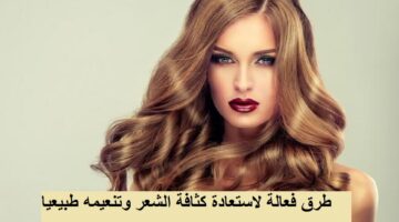 تكثيف الشعر 2