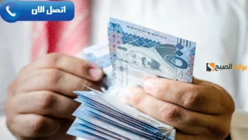 “للقضاء علي الغلاء وسداد الديون” إيداع فوري 50000 ريال بحسابك بدون كفيل أو التزامات