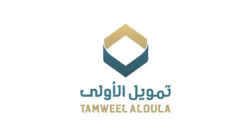 تمويل الأولى