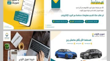 تمويل الأولي الشخصي إيداع 75000 ريال سعودي في محفظتك أونلاين بدون كفيل