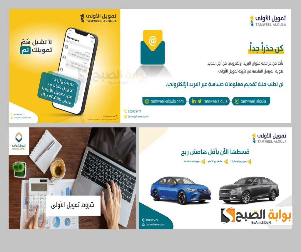 تمويل الأولي الشخصي إيداع 75000 ريال سعودي في محفظتك أونلاين بدون كفيل 5 تمويل الأولي الشخصي إيداع 75000 ريال سعودي في محفظتك أونلاين بدون كفيل