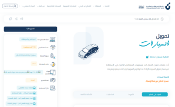 شروط بنك التسليف للسيارات 1445 في المملكة والأوراق المطلوبة