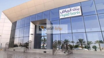 تمويل سيارة بنك الرياض وكيفية حساب الأقساط