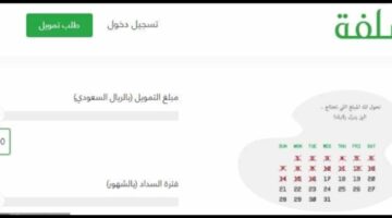 تمويل شخصي سلفة
