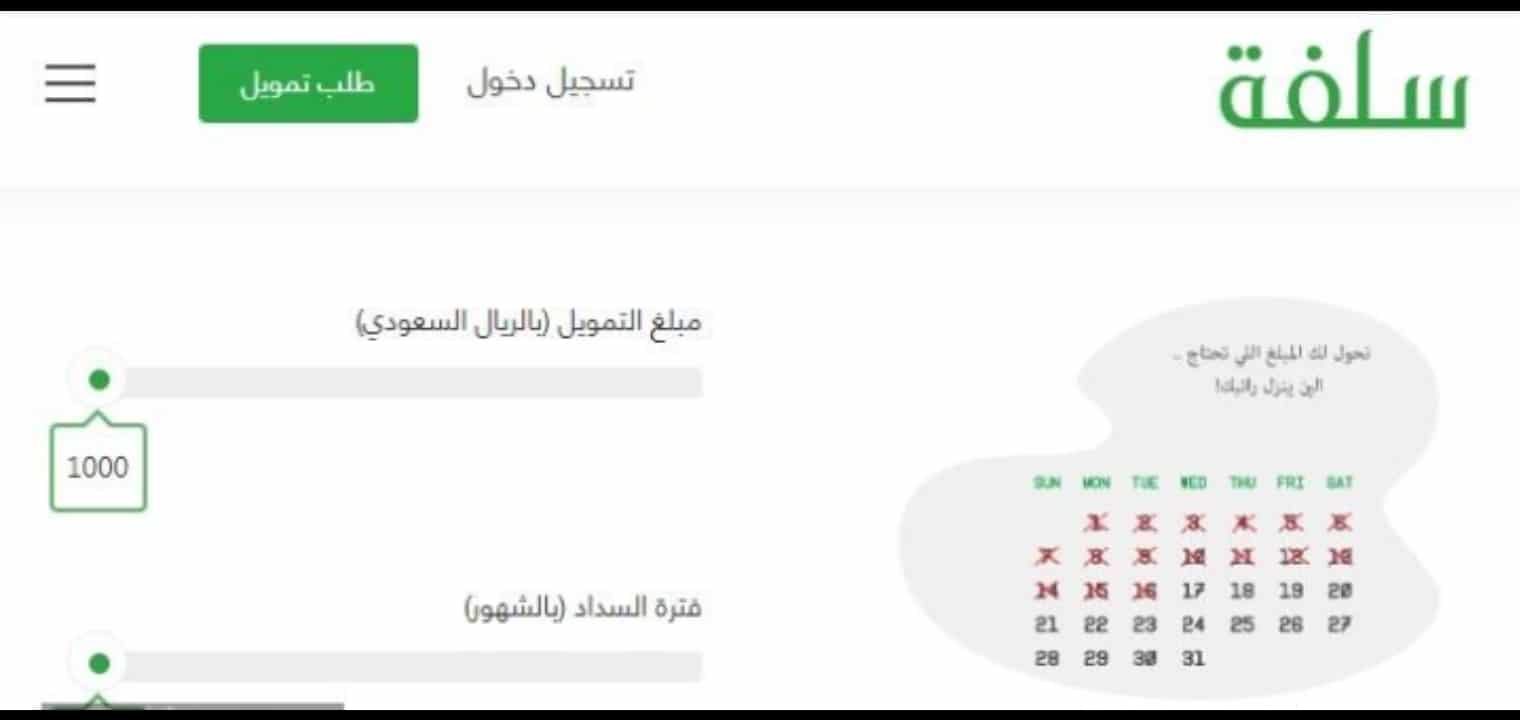 قرض سريع وفوري الاستلام بدون ضمانات وفوائد يسدد ديونك 6 قرض سريع وفوري الاستلام بدون ضمانات وفوائد يسدد ديونك