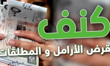 خطوات التقديم على تمويل كنف بالسعودية