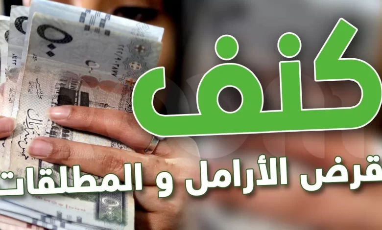 خطوات التقديم على تمويل كنف بالسعودية