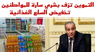 تموين 1