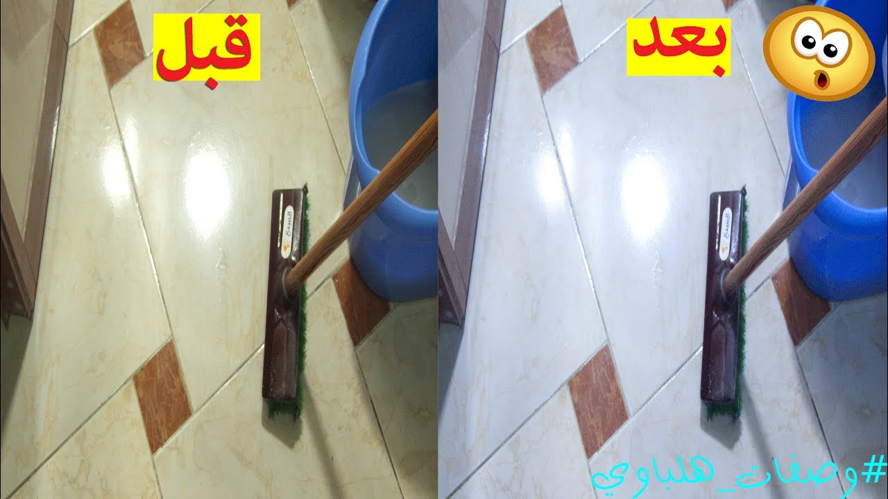 هتنبهري من النتيجة.. السيراميك هيرجع جديد بمكون سحري لتنظيف الحمام والمطبخ هتعمليه بنفسك 2 هتنبهري من النتيجة.. السيراميك هيرجع جديد بمكون سحري لتنظيف الحمام والمطبخ هتعمليه بنفسك