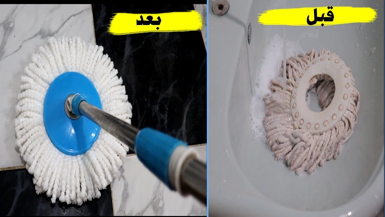 اختراااع ذكى.. تنظيف الشرشوبة من الاوساخ وريحة الزفارة فى ثوانى هترجع جديدة لانج بدون تعب