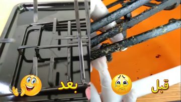 تنظيف حوامل البوتاجاز بمكون ميخطرش على بالك .. نظفيها وأحصلي على افضل نتيجة بدون دعك وفرك