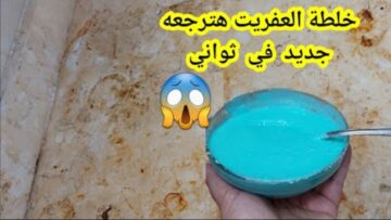 قبل رمضان قومي نظفي سقف مطبخك من الدهون والزيوت والاوساخ بمكون ميخطرش على بالك هيرجع كأنه جديد
