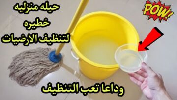 طريقة تنظيف سيراميك الحمام المتسخ جداً وإزالة الجير والتكلسات بمكون موجود في بيتك