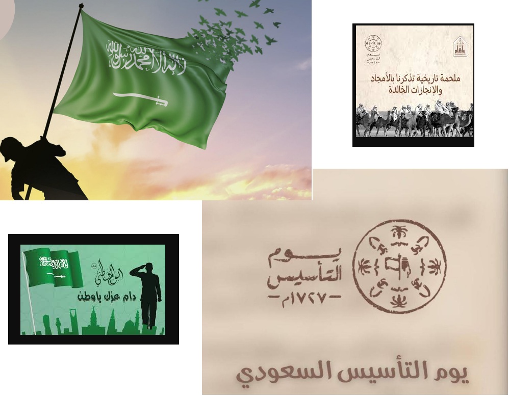 "مجد بلادي" أروع عبارات تهنئة يوم التأسيس السعودي 2024-1445 لفيس بوك وتويتر 2 “مجد بلادي” أروع عبارات تهنئة يوم التأسيس السعودي 2024-1445 لفيس بوك وتويتر