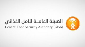 توضيح هام من هيئة الأمن الغذائي بشأن أهم التحديات التي تواجهها في المملكة