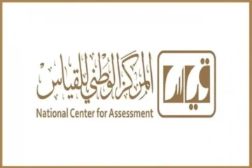 “عاجل” بالتزامن مع التسجيل في الاختبار التحصيلي للطلاب.. منصة قياس qiyas.sa تعلن توقف خدمات المنصة الالكترونية اليوم