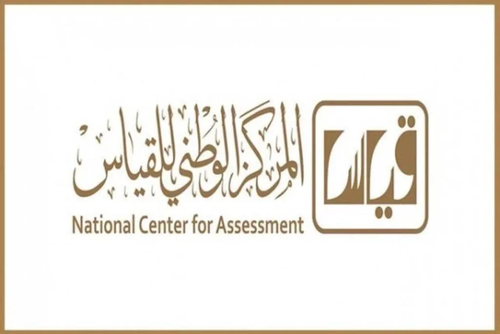 “عاجل” بالتزامن مع التسجيل في الاختبار التحصيلي للطلاب.. منصة قياس qiyas.sa تعلن توقف خدمات المنصة الالكترونية اليوم